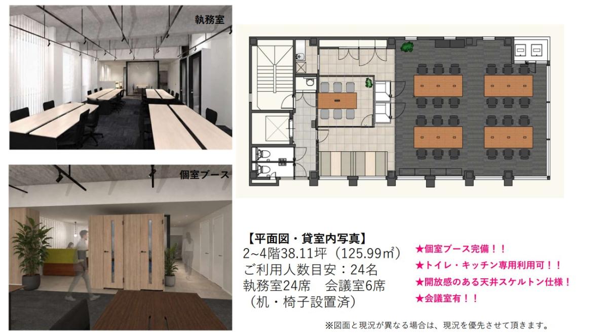 【セットアップオフィス】MB+ SAKAISUJI HOMMACHI【22坪～52坪】