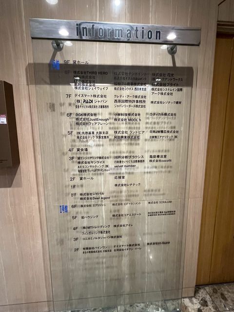 サムティフェイム新大阪1号館 (16).jpg