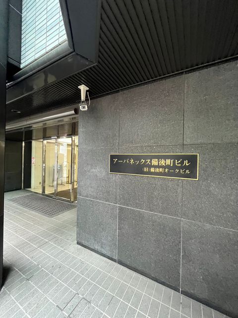 アーバネックス備後町ビル (19).jpg