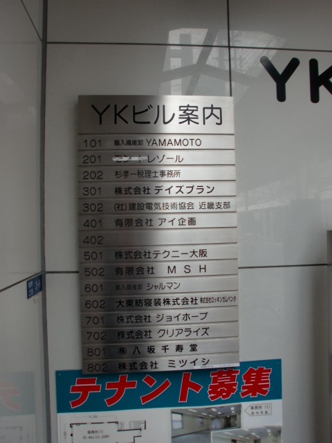 YKビル (1).jpg