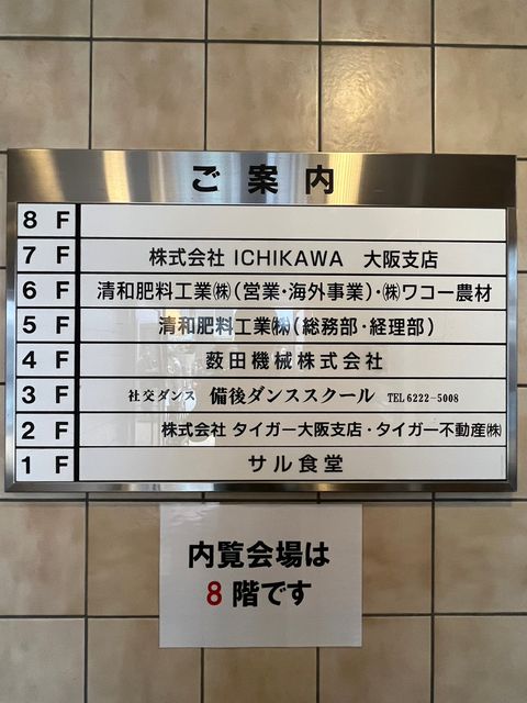 大阪タイガー (12).jpg