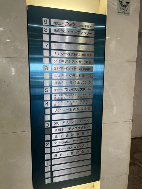 新大阪ローズ (15).jpg