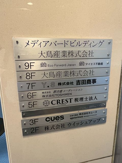 メディアバード (10).jpg