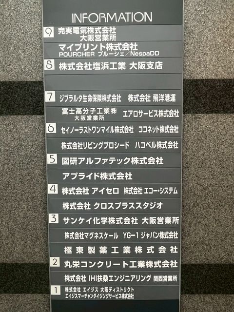 新大阪第2ドイ (16).jpg