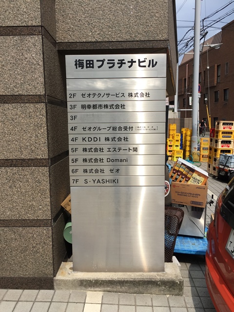 梅田プラチナビル (2).jpg