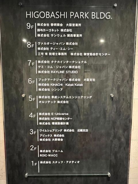 肥後橋パーク (7).jpg