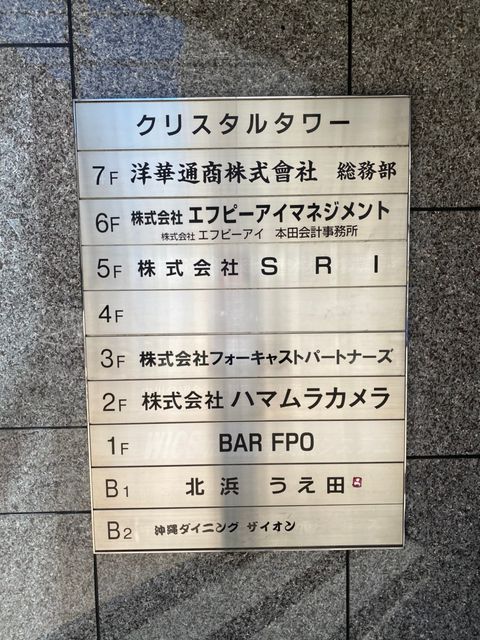クリスタルタワー_210721_12.jpg
