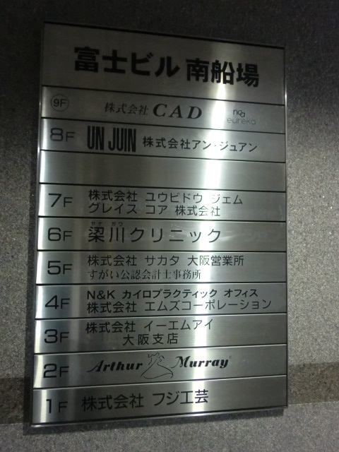 富士ビル南船場 (2).jpg