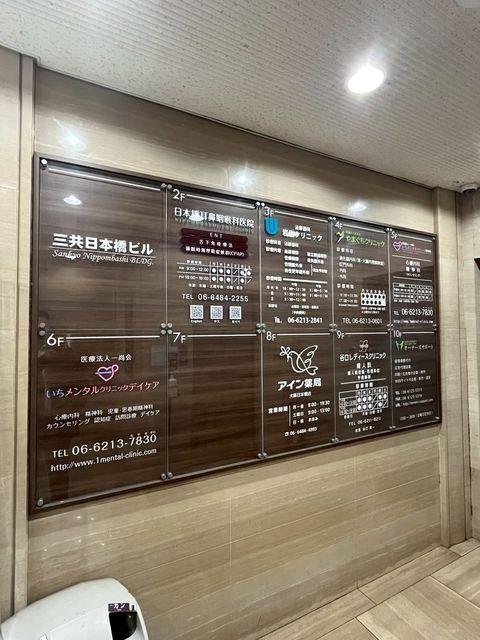 三共日本橋 (13).jpg