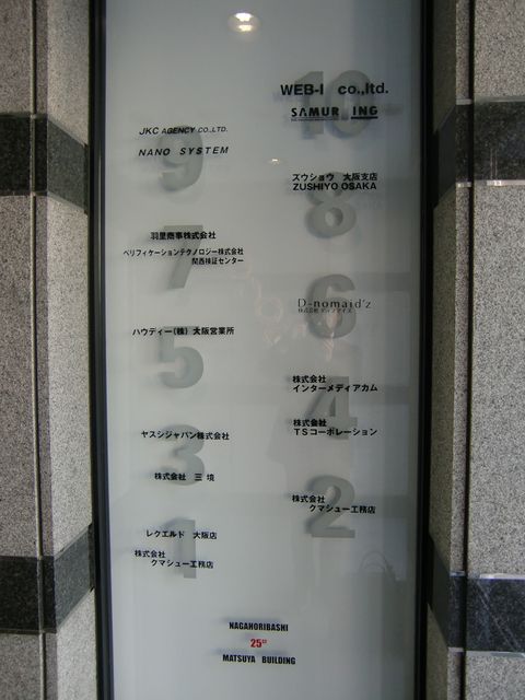 長堀橋第25松屋ビル‗20150429 (3).JPG