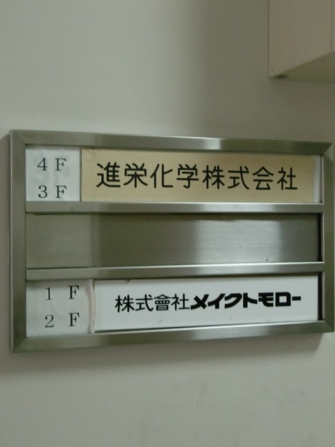 高田ビル (2).jpg