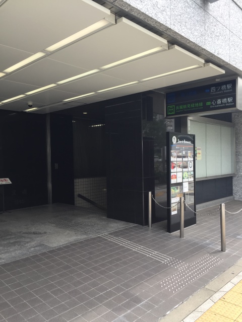 四ツ橋駅