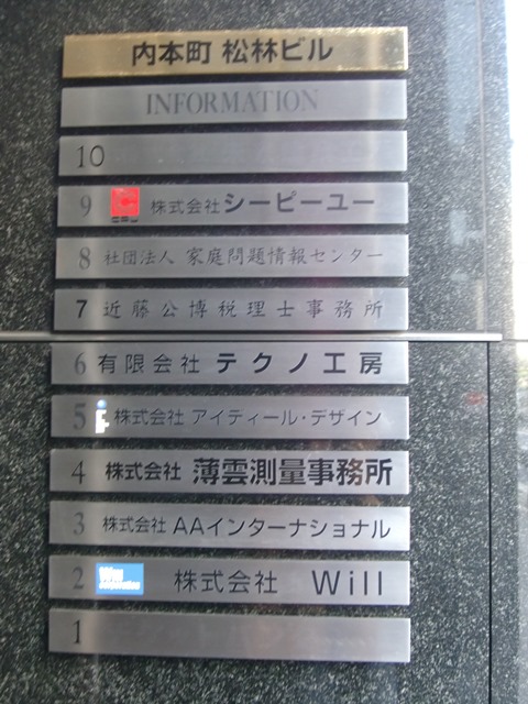 内本町松林ビル (1).jpg