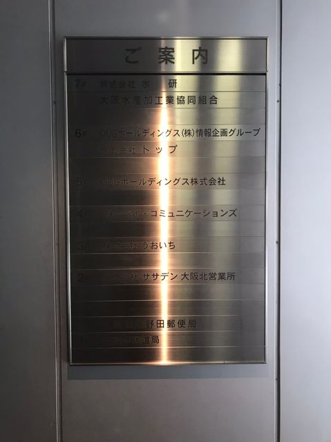 うおいちニッセイ_テナント版.jpg