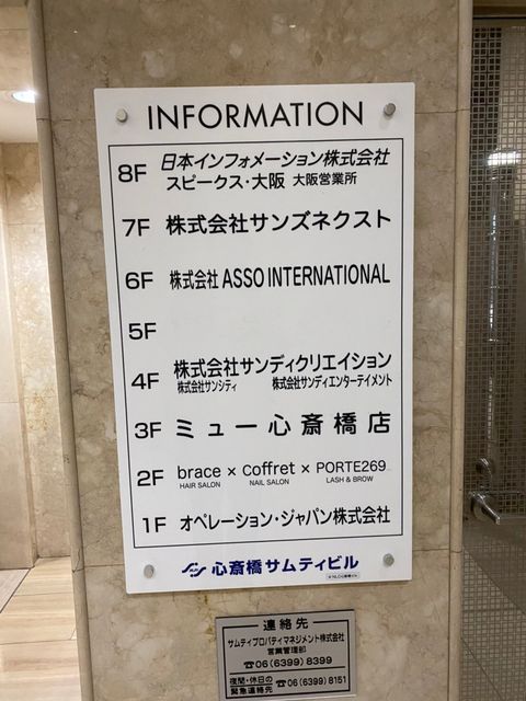 心斎橋サムティ (14).jpg