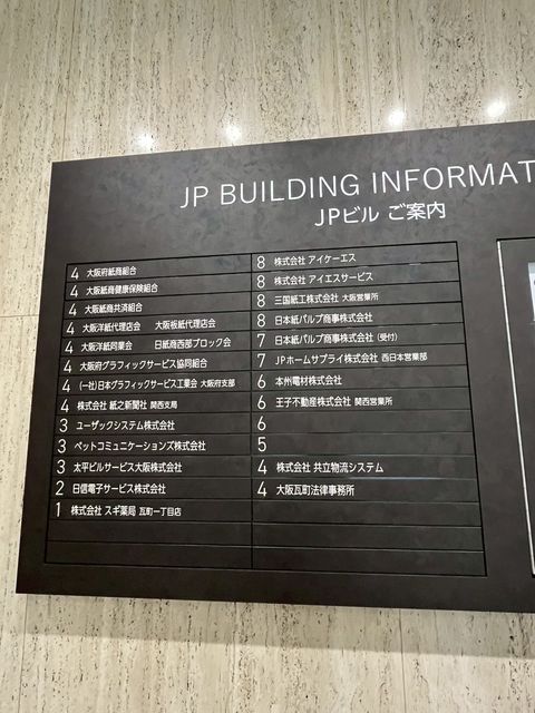 大阪JPビル (16).jpg