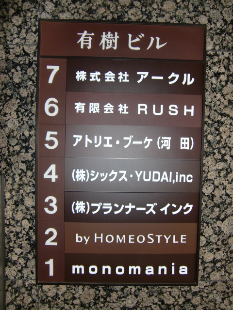 有樹ビル (1).jpg