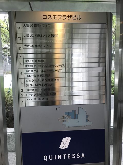 コスモプラザ_2.jpg