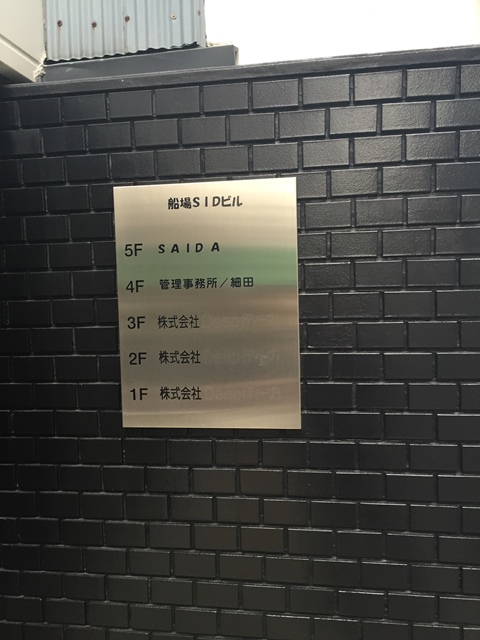 船場SIDビル (3).JPG