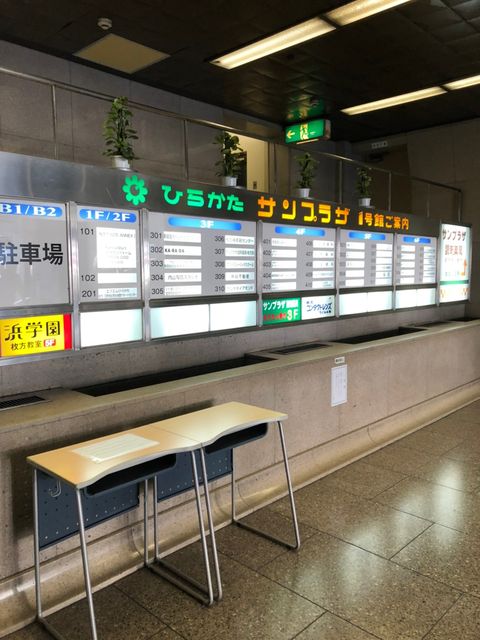 ひらかたサンプラザ1号館_201117_2.jpg