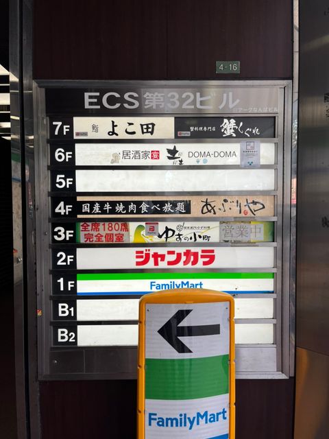 ECS第32ビル (13).jpg