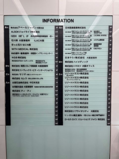 リゾートトラスト御堂筋 (16).jpg