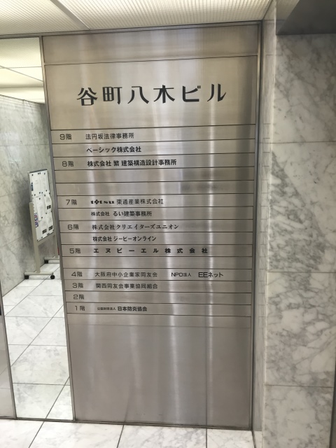 谷町八木ビル (2).JPG