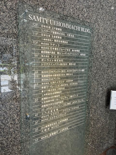 サムティ上本町ビル (10).jpg