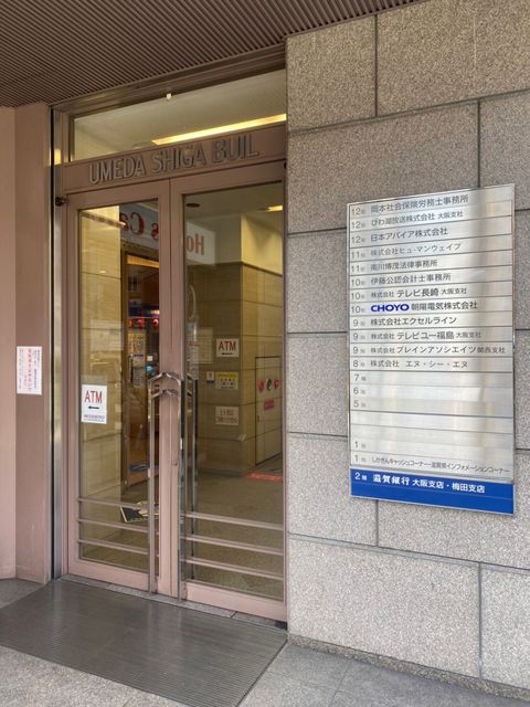 梅田滋賀 (22).jpg