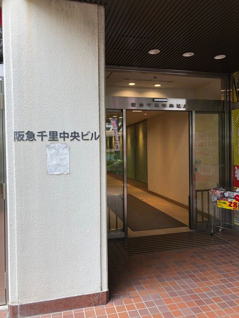 阪急千里中央ビル_210716_1.jpg