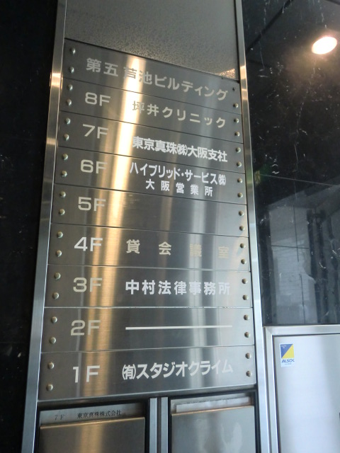 第5芦池ビル (2).jpg