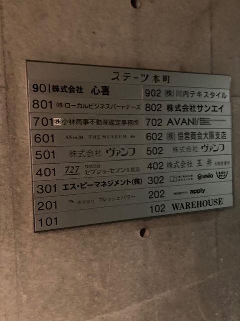 ステーツ本町 (9).jpg