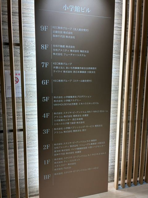 小学館ビル (7).jpg