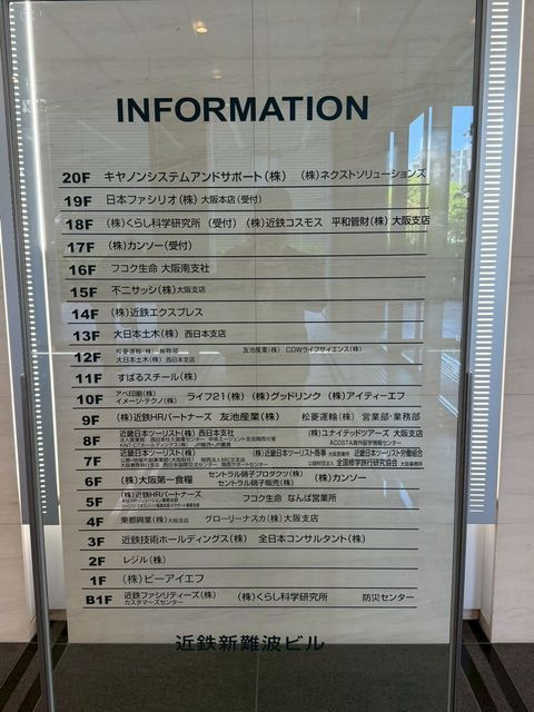 近鉄新難波 (4).jpg