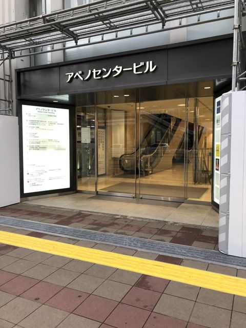 アベノセンター_210415_1.jpg