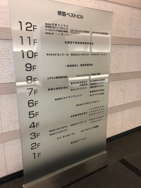 堺筋ベストビル_200924_7.jpg