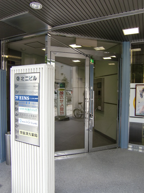 北二ビル (2).jpg