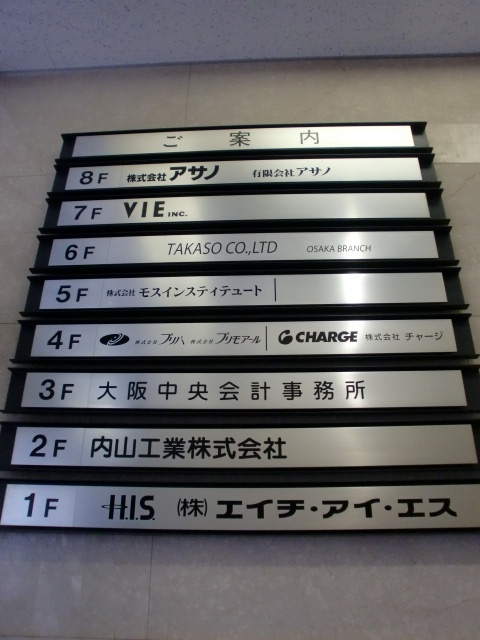 心斎橋アサノビル (2).jpg