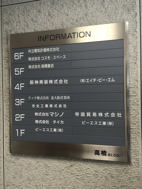 高橋ビル (4).JPG
