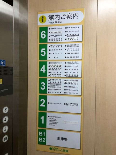 ひらかたサンプラザ1号館_201117_6.jpg