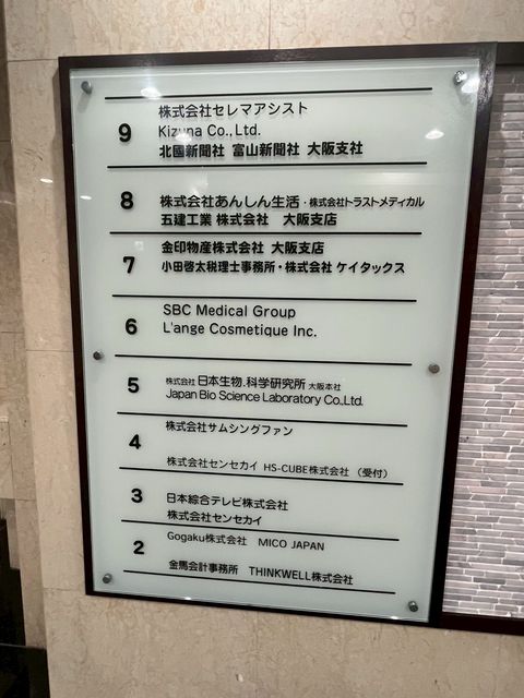 JBSL梅田ビル (7).jpg