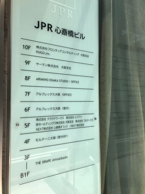 JPR心斎橋テナント版.jpg