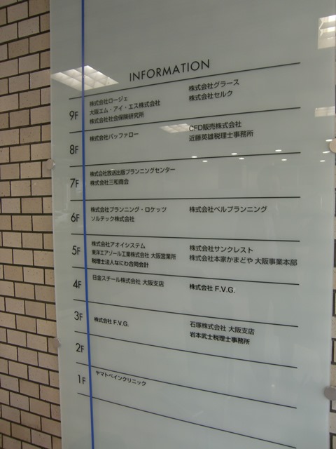 アクセス谷町ビル (3).jpg