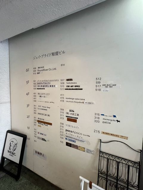 ジェイ・プライド順慶 (3).jpg