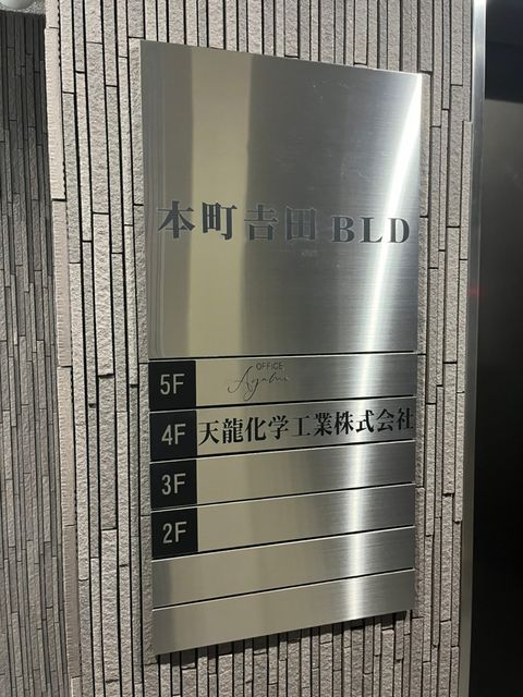 本町吉田 (2).jpg