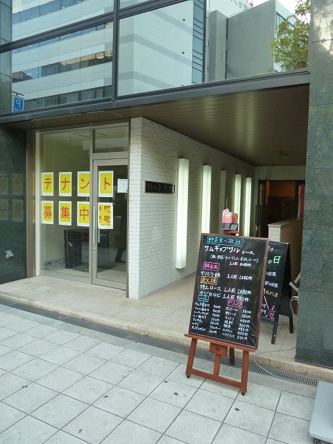 ラシーヌ四ツ橋ビル (1).jpg