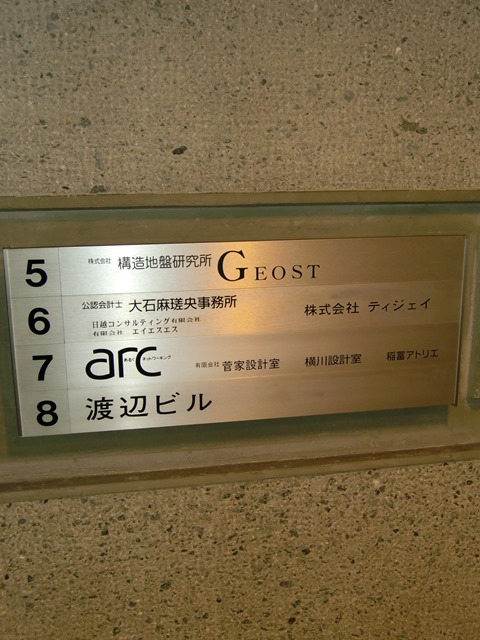 渡辺ビル (4).jpg