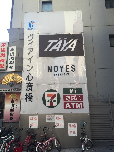 ヴィアイン心斎橋_8275.jpg