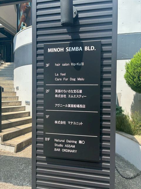 第8マイダ箕面船場ビル (2).jpg