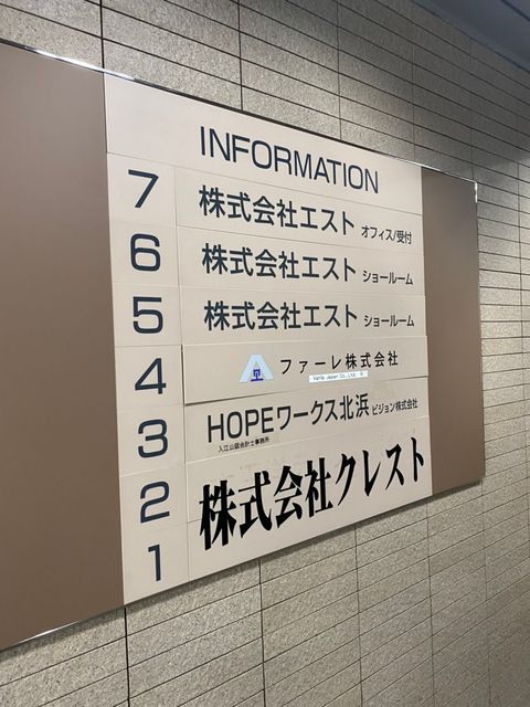 エスト_210602_4.jpg